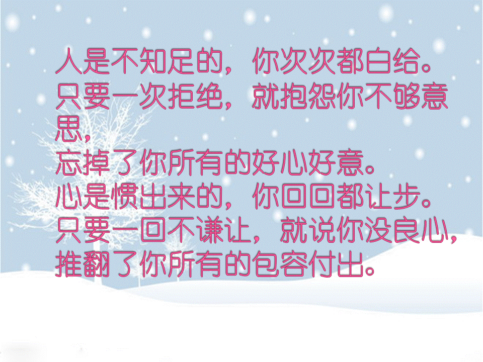 人心太软,下场凄惨;人若太善,只会伤心(太老实的人都看看)