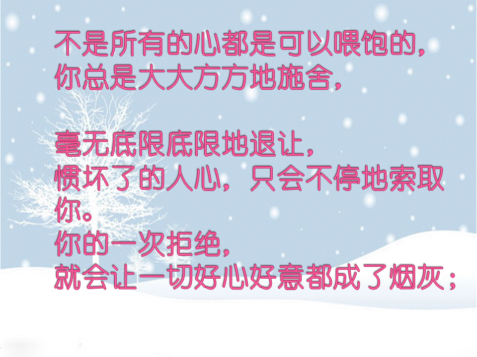 人心太软,下场凄惨;人若太善,只会伤心(太老实的人都看看)
