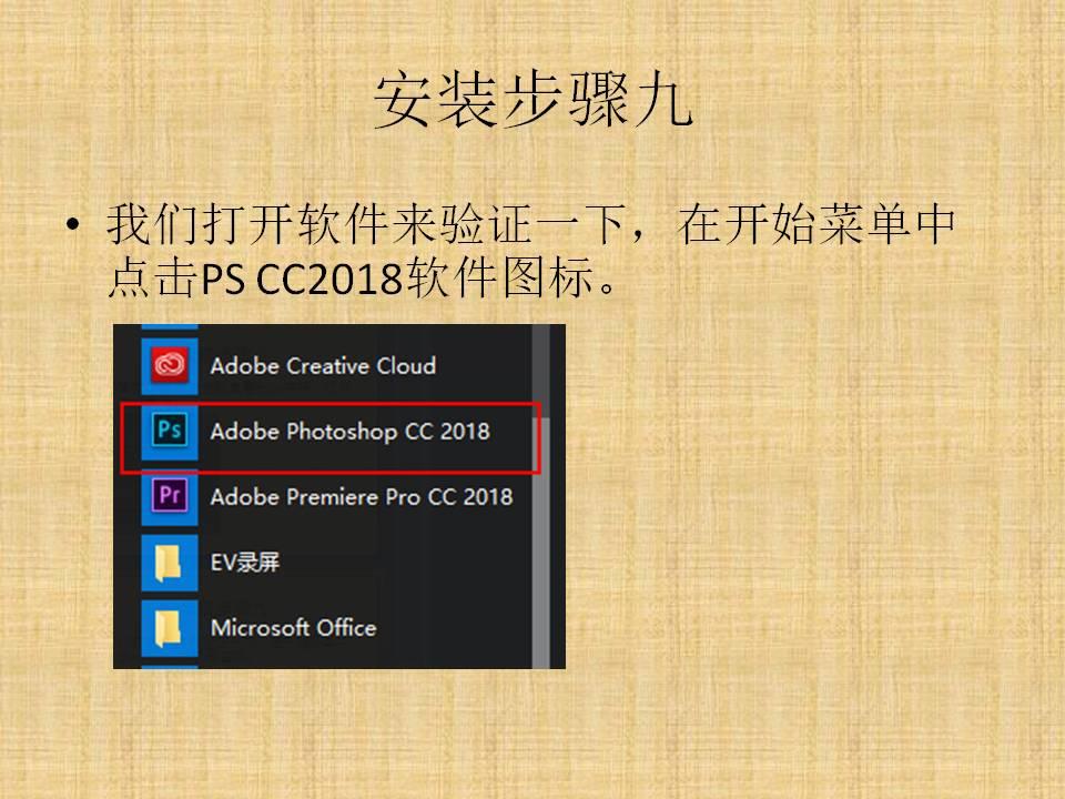 Photoshop CC 2018软件安装教程与安装包下载