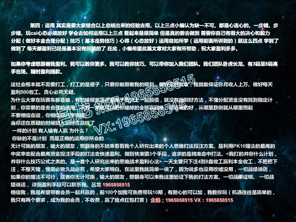 分享揭秘北京赛车56码基本走势技巧玩法心得