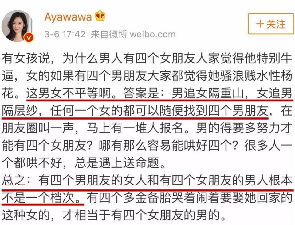 "中华田园女权"有多可怕?