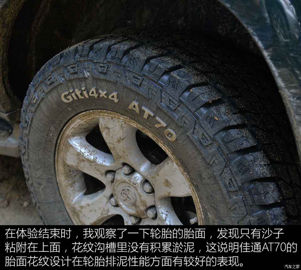 强化防刺穿性能 体验佳通AT70越野轮胎
