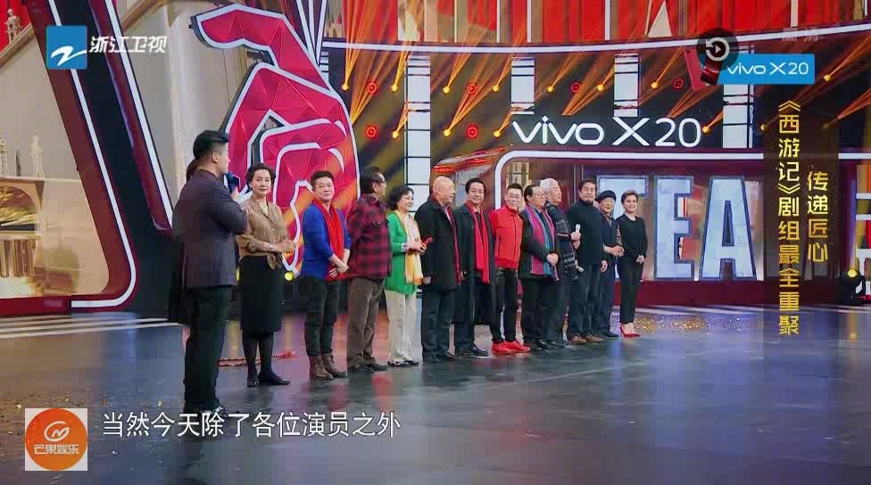 西游记重聚 六小龄童 西游记剧组重聚 《王牌对王牌》