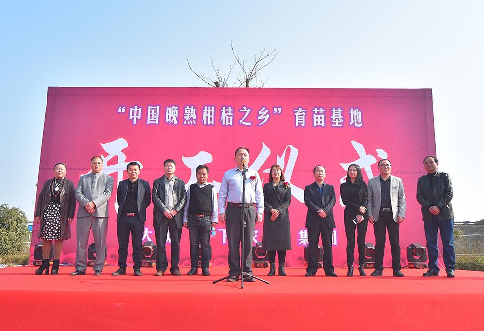 四川高坪:中国晚熟柑桔之乡育苗基地开工