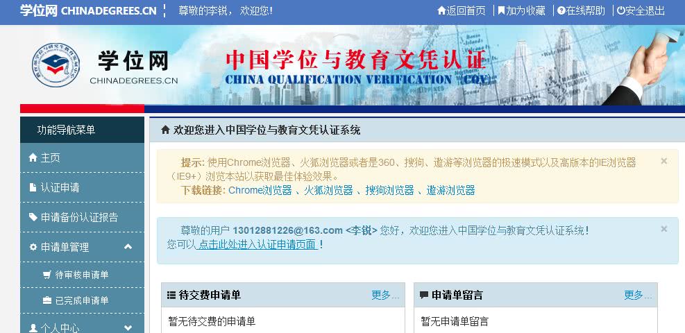 划重点！手把手教你怎么做清华认证