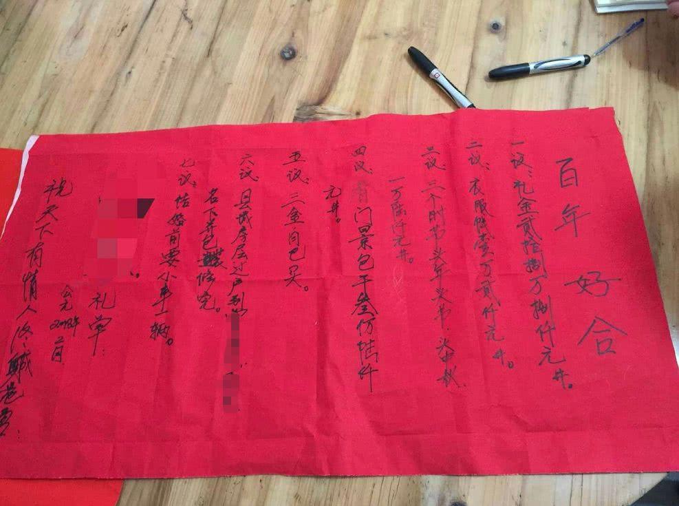 一姑娘的彩礼清单, 光彩礼28.8万, 还要房车!