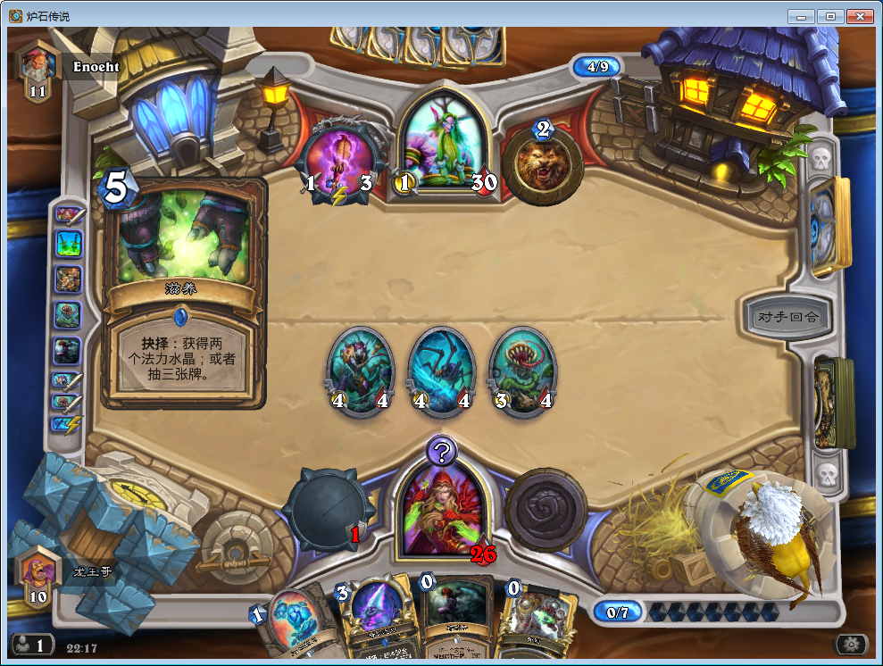 炉石传说：进入狗头人版本后，天梯最强势的是这几个卡组！