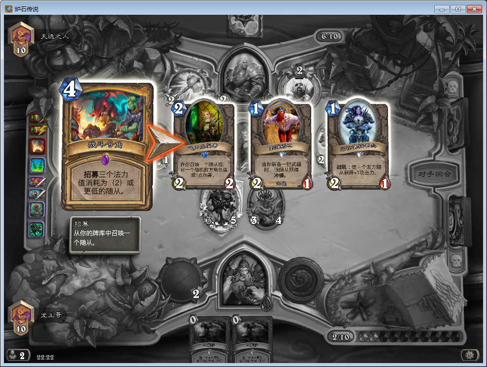 炉石传说：进入狗头人版本后，天梯最强势的是这几个卡组！