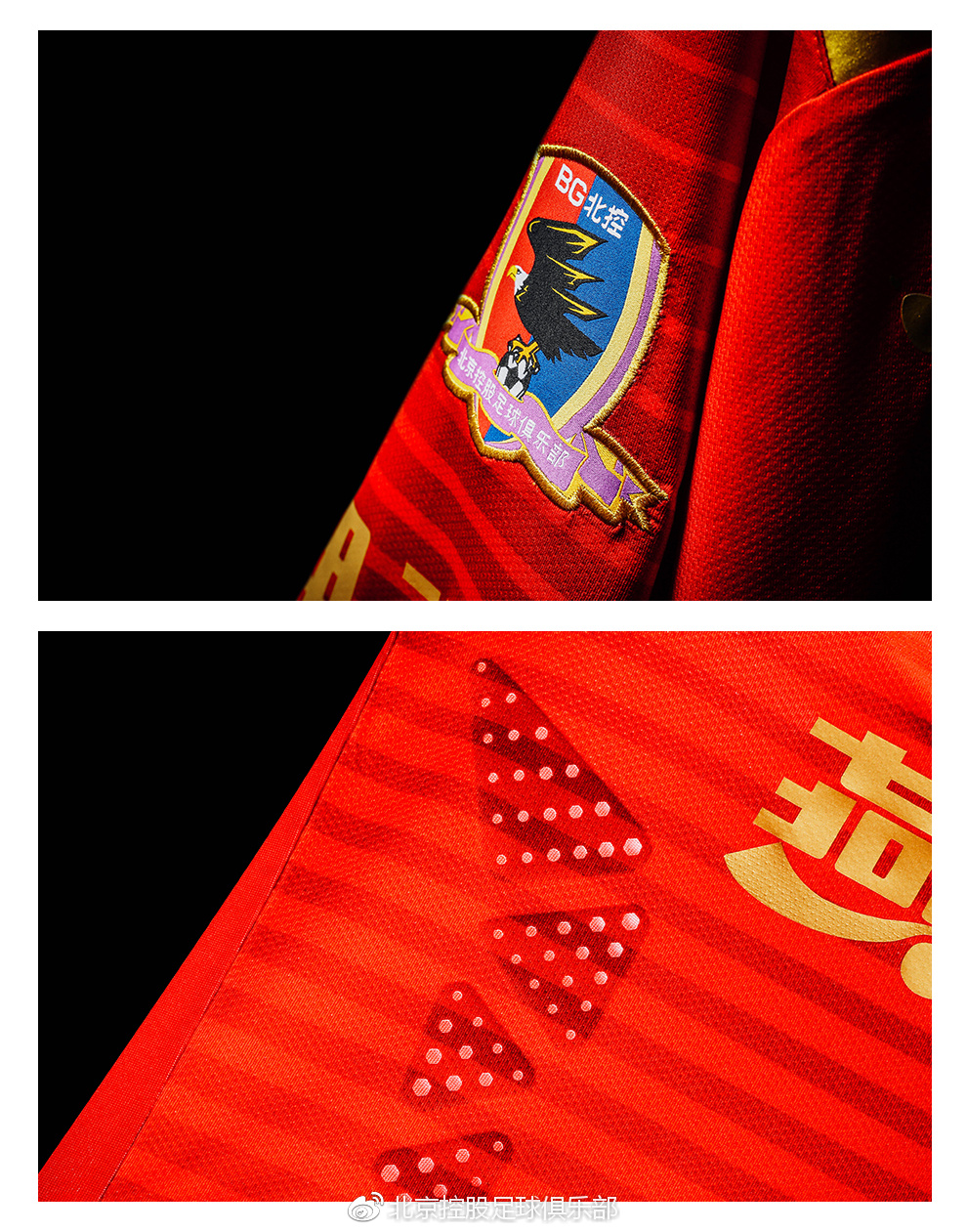 2018赛季北京控股足球俱乐部北京北控燕京足