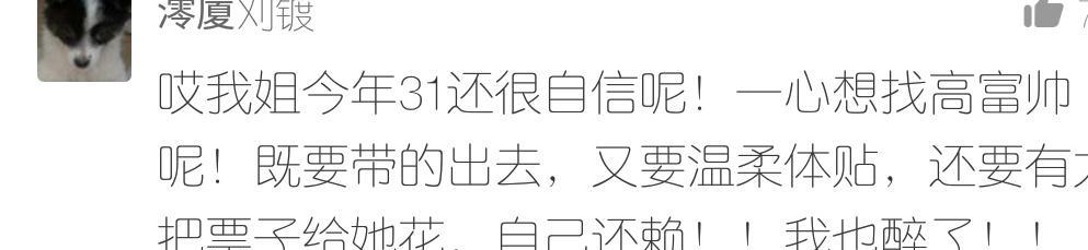 你身边有没有三十五还没结婚的剩女，是因为什么原因？