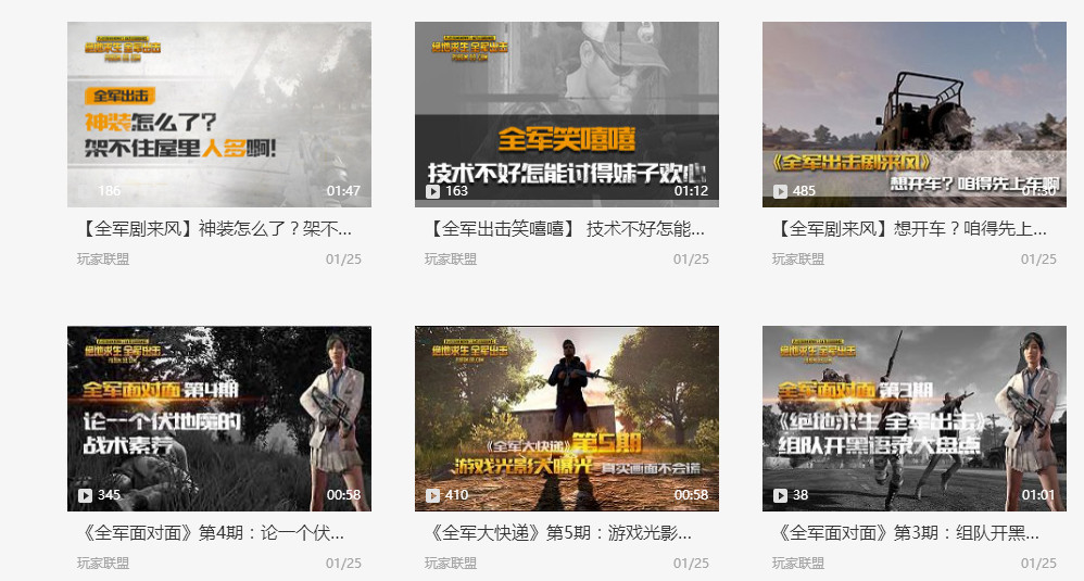 《绝地求生》正版手游上线 一款更大众一款更核心