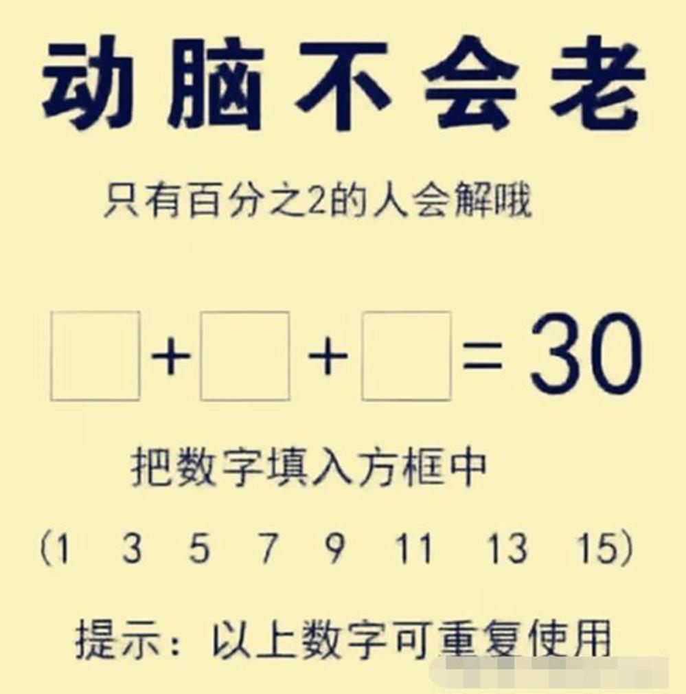 简单的几道智力题,你能答对几道