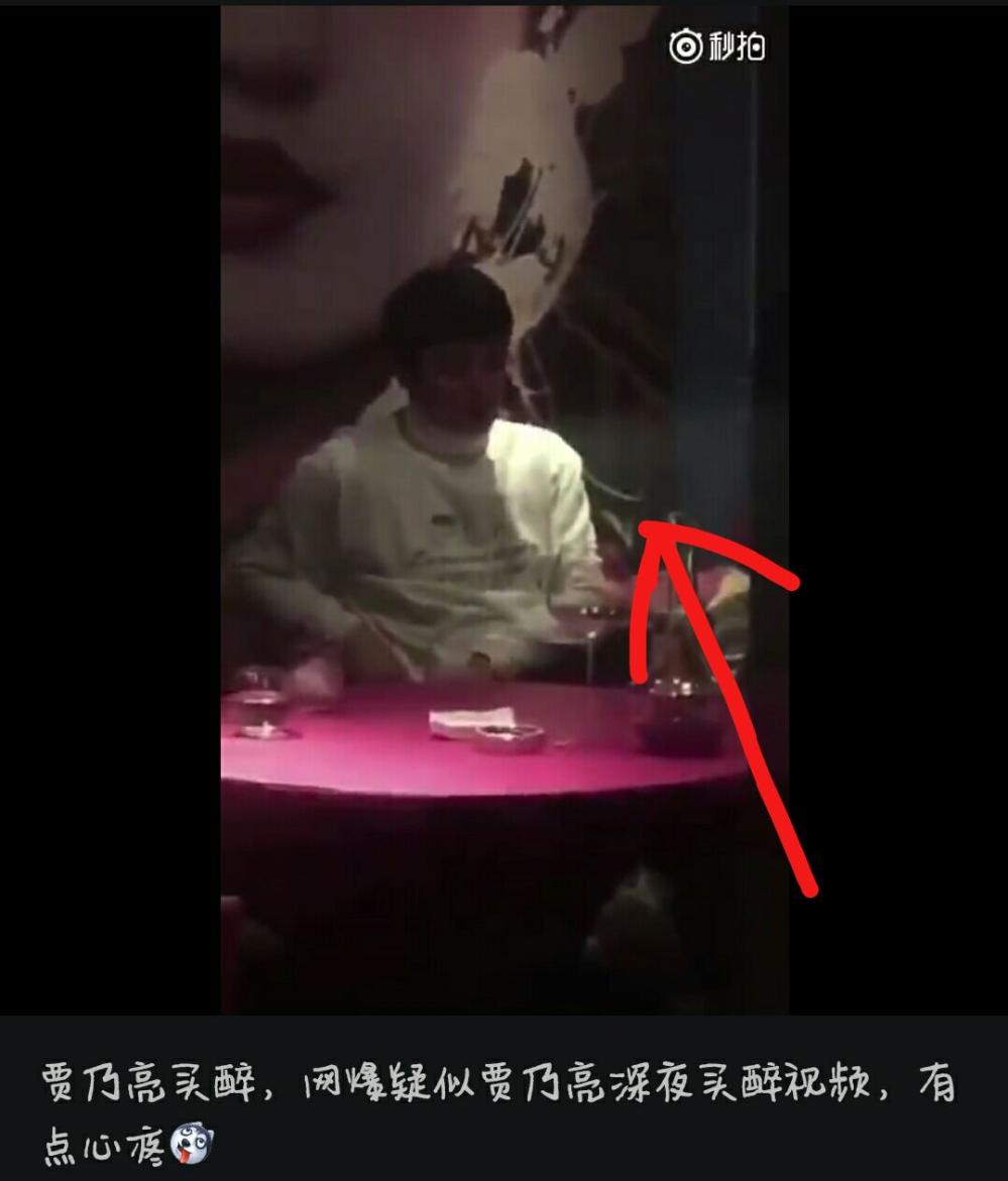 贾乃亮不理绯闻深夜买醉, 用表情回应李小璐与pgone"j