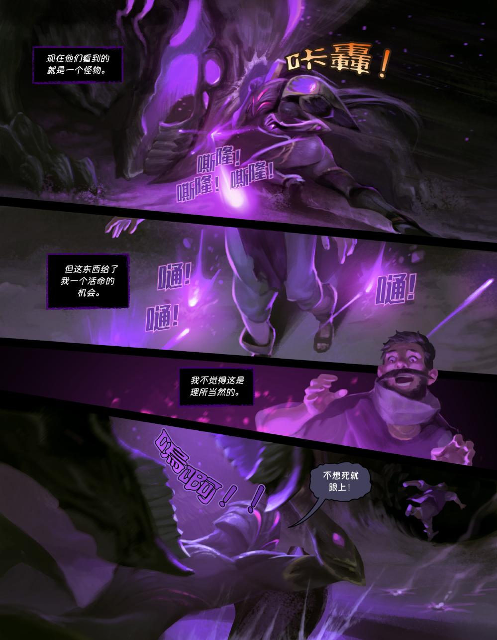 新英雄卡莎背景漫画曝光: 身材迷人, 可惜被虚空甲虫怪附身