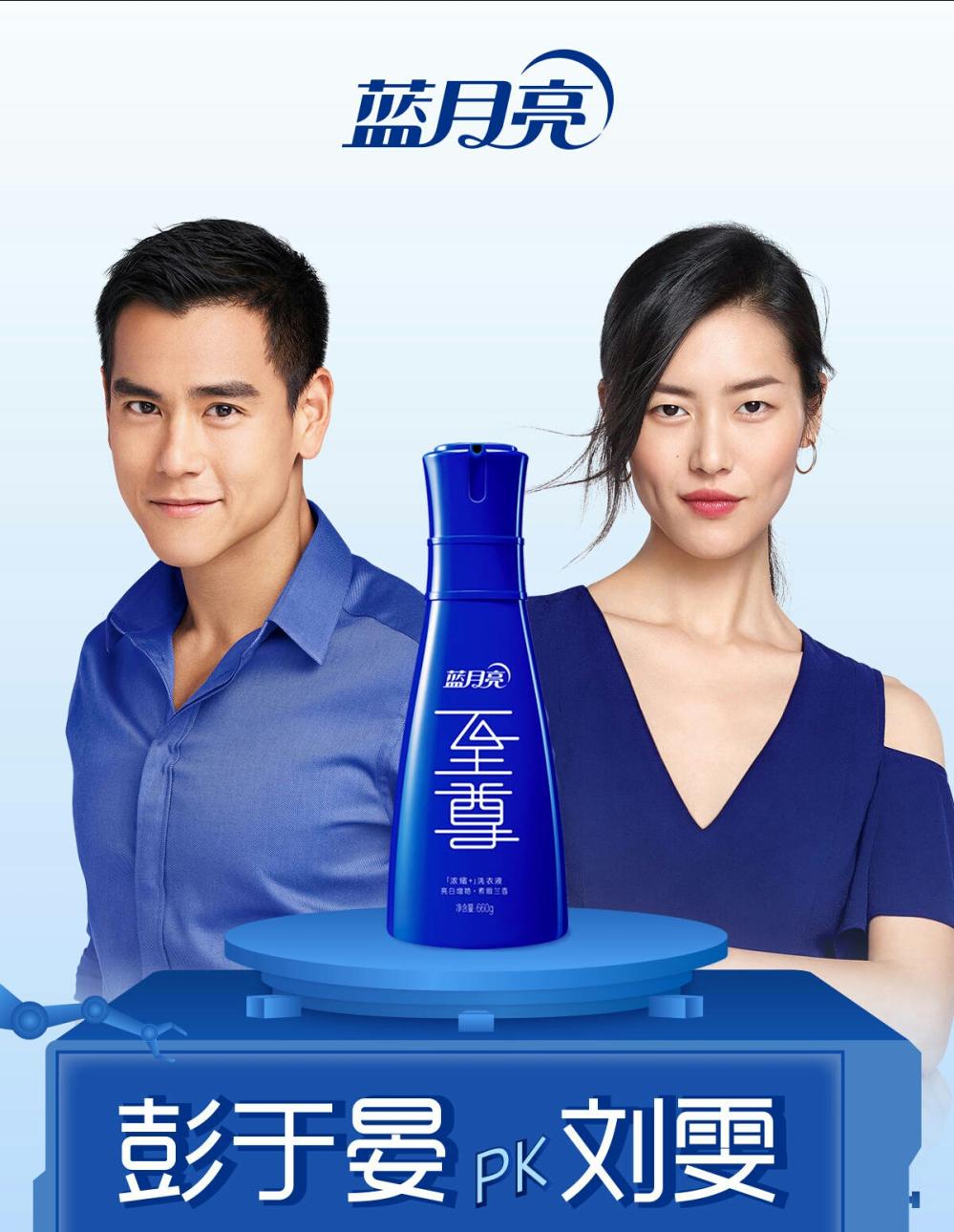 同样是代言洗衣液, 彭于晏刘雯孙俪时尚满满, 赵丽颖却难逃土味