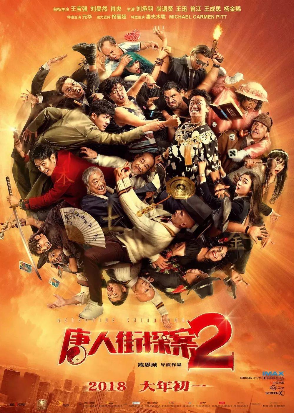 《唐人街探案2》镜头中的世界中心纽约, 真实吗, 你会向往吗