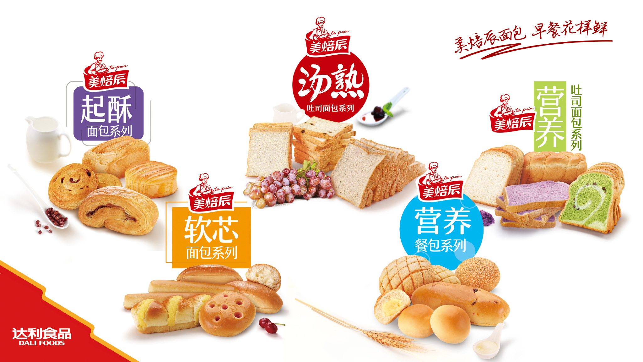 哇,冲着是@杨紫 做代言,就被新鲜美味花样多的