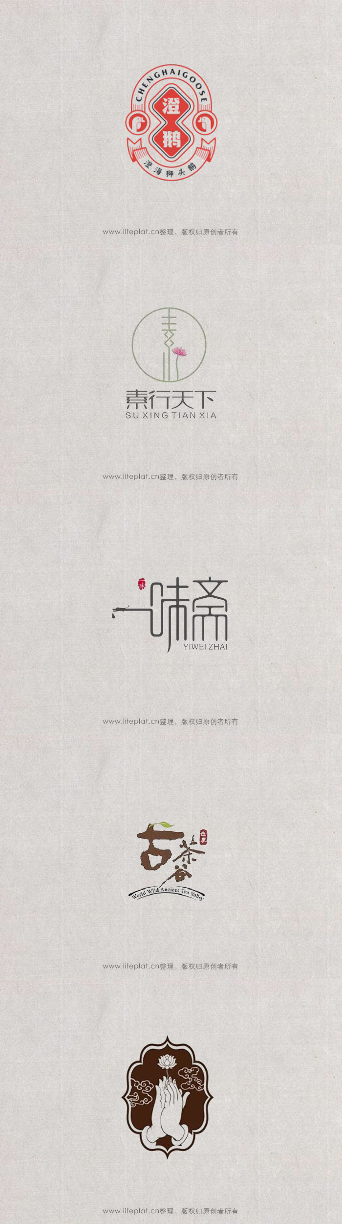 中国风logo设计合辑