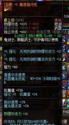 DNF为什么别人搬砖比你快20秒, 那是因为你没