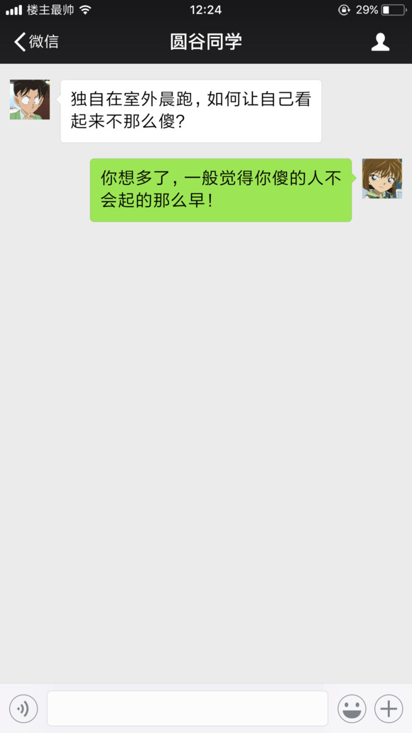 名侦探柯南:假如柯南里的人物都有朋友圈,最新动态