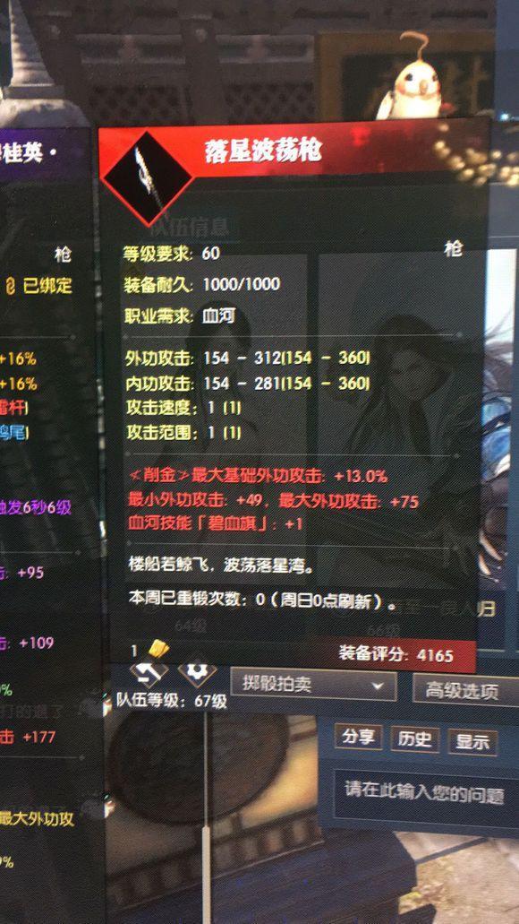 逆水寒: 玩家发现爆装备秘密, 一波技能出两件极