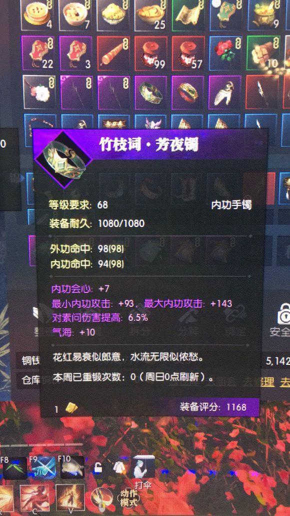 逆水寒: 玩家发现爆装备秘密, 一波技能出两件极