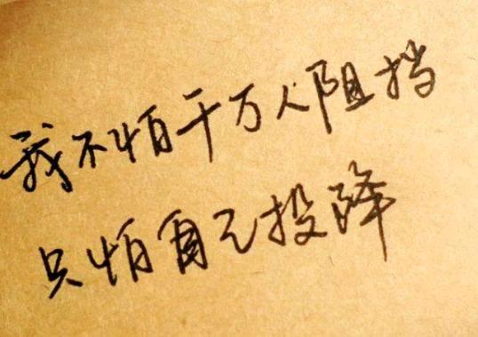 有内涵的微信个性签名,句句精辟透彻