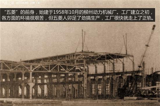 神车五菱59年的风云动荡，看看就知道为什么是神车了