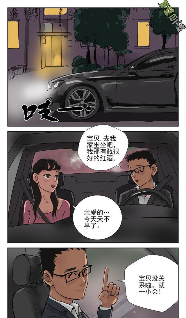 漫画:跟着我左手右手一个慢动作!
