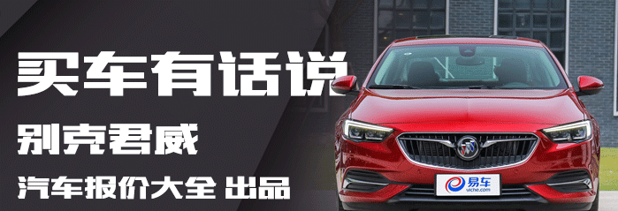 颜值超迈腾 1.5T+9档变速箱+无钥匙进入的合资中级轿车17万起售