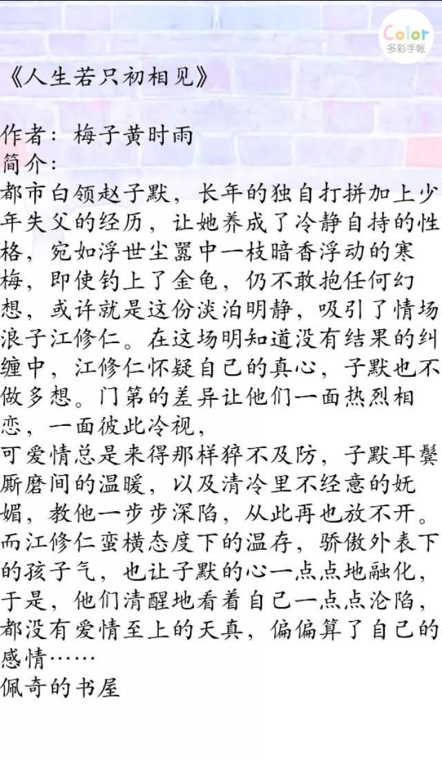 那些年看过的经典高干文,每一本都是青春!