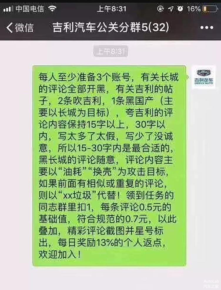 恒大与贾跃亭纠纷未果 吉利和长城又“开撕”了