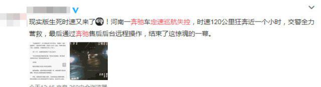 网传奔驰120狂奔失控，靠后台干预停车？看完笑话给你做个小实验