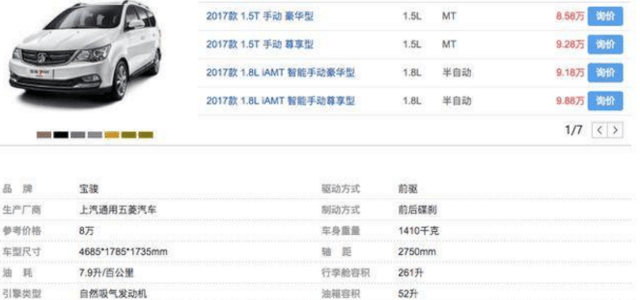 小伙刚提了宝骏730, 还没开上几天, 一场大雨下来, 小伙欲哭无泪!