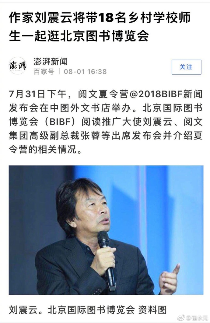 范爷刘编剧等人扎堆洗白，安娜一脸懵！网友：这波操作真6