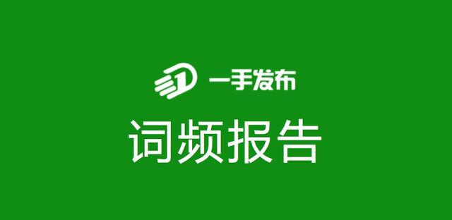 单日词频声量破8千，全新斯巴鲁XV怎么做到的？