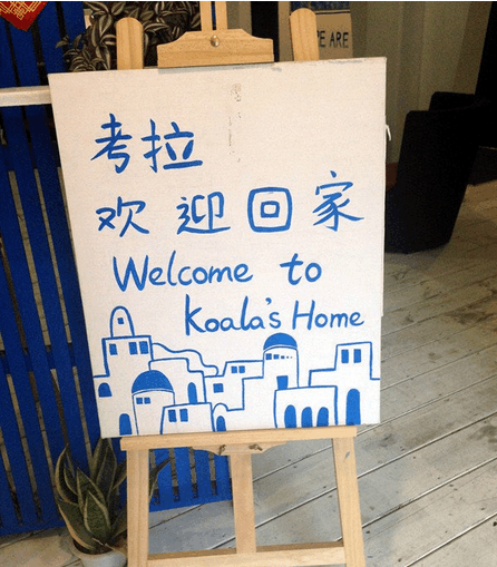 厦门最美的三间青旅, 你住过几间? 最后一间有钱也不一定住的到