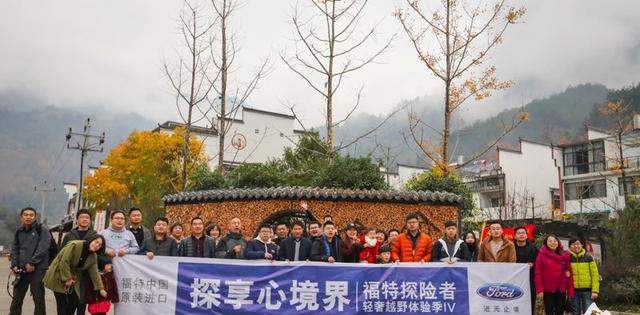 唤醒心中的探险者-跟随福特轻奢越野车探险者，探寻秀丽畲乡