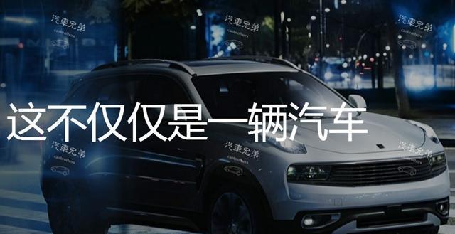 吉利领克想造的并不只是一辆高端国产车, 而是一次汽车行业的变革