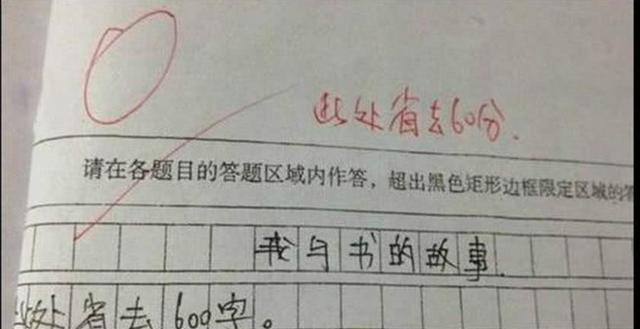 4篇小学生奇葩作文，老师看到一半就笑了，家长却追了孩子3条街