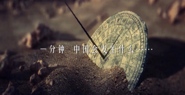 一分钟,中国会发生什么