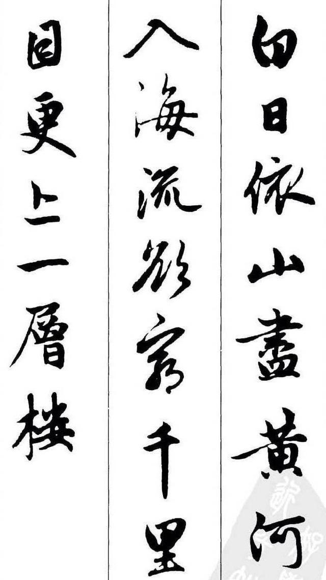 赵孟頫 ·《墨迹集字古诗》