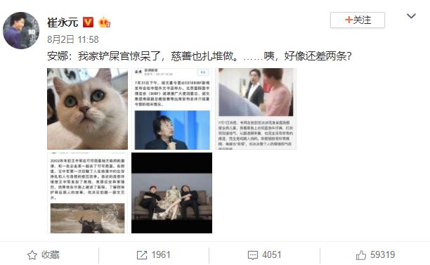 范爷刘编剧等人扎堆洗白，安娜一脸懵！网友：这波操作真6