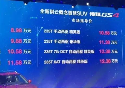 便宜了1万块钱，新款传祺GS4还是自主紧凑SUV的首选对象