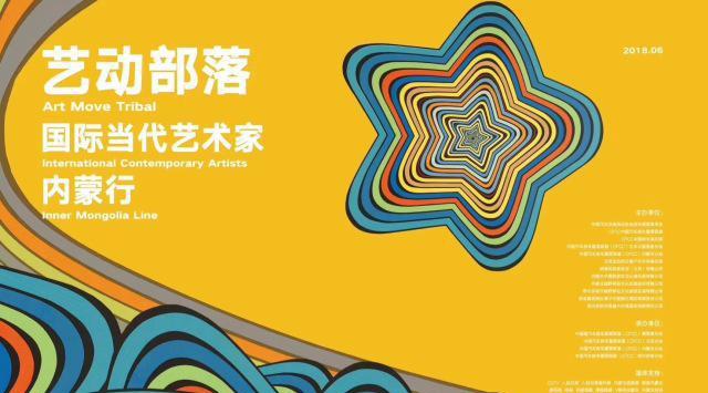 国际当代艺术家内蒙行，开启房车露营与艺术跨界新玩法！