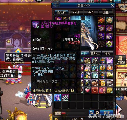 DNF十周年感恩大礼包:35张升级券白白送