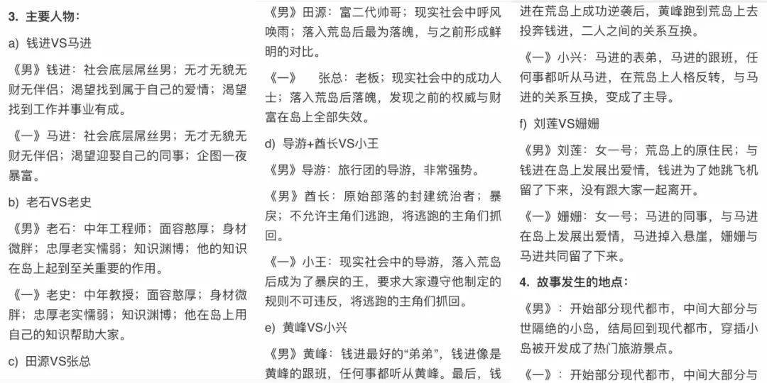 《一出好戲》抄襲了嗎？不管侵權還是碰瓷，都會讓編劇懷疑人生！