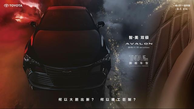 中文车名亚洲龙丰田 Avalon
