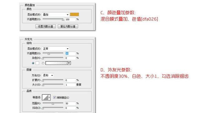 教你用PS制作一个烫金LOGO效果教程