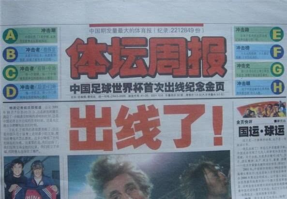 只有一个人敢揭晓中国队无法打进世界杯的原因